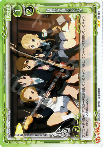 UC 軽音部活動開始記念 | 販売 | けいおん！ | プレシャスメモリーズ