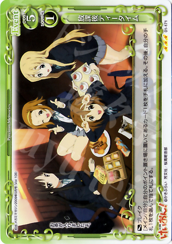 R 放課後ティータイム | 販売 | けいおん！ | プレシャスメモリーズ