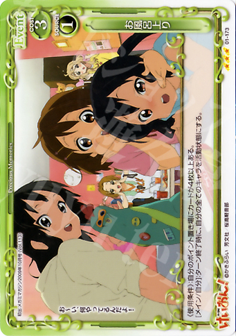 R お風呂上り | 販売 | けいおん！ | プレシャスメモリーズ