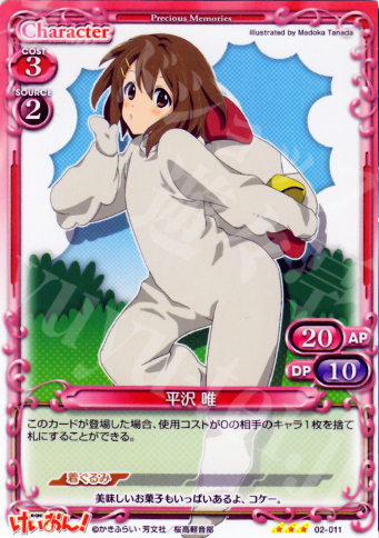 R 平沢 唯 | 販売 | けいおん！part2 | プレシャスメモリーズ