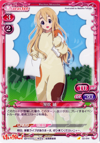 C 琴吹 紬 | 販売 | けいおん！part2 | プレシャスメモリーズ