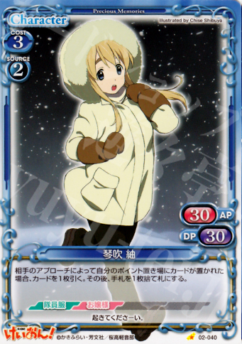 C 琴吹 紬 | 販売 | けいおん！part2 | プレシャスメモリーズ