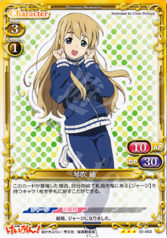 R 琴吹 紬 | 販売 | けいおん！part2 | プレシャスメモリーズ