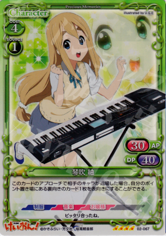 SR 琴吹 紬 | 販売 | けいおん！part2 | プレシャスメモリーズ
