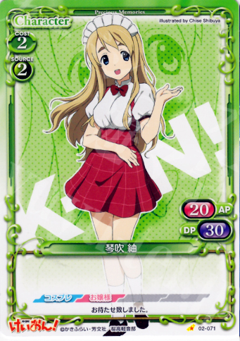 C 琴吹 紬 | 販売 | けいおん！part2 | プレシャスメモリーズ