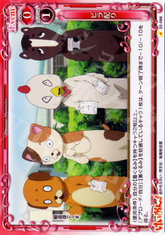 C ビラ配り | 販売 | けいおん！part2 | プレシャスメモリーズ