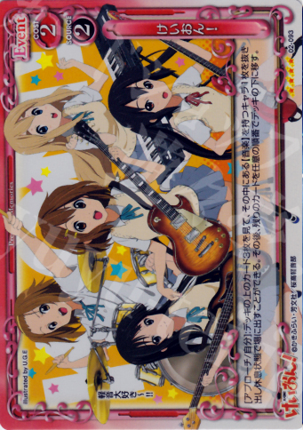 SR けいおん！ | 販売 | けいおん！part2 | プレシャスメモリーズ