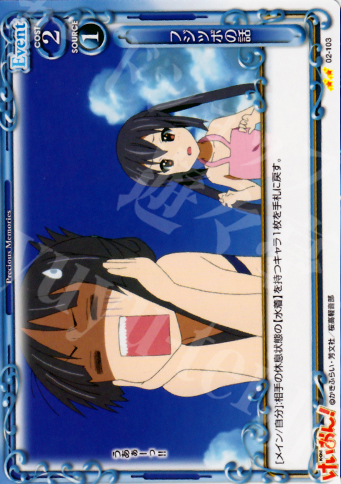 UC フジツボの話 | 販売 | けいおん！part2 | プレシャスメモリーズ