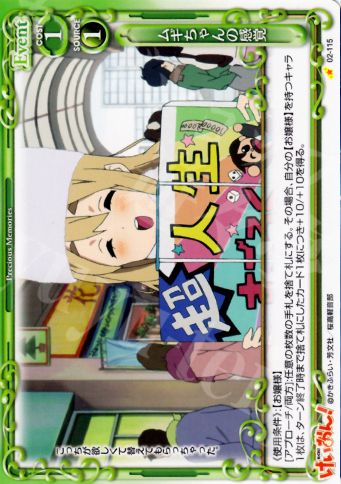 C ムギちゃんの感覚 | 販売 | けいおん！part2 | プレシャスメモリーズ