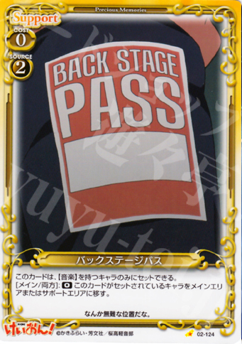 C バックステージパス | 販売 | けいおん！part2 | プレシャスメモリーズ