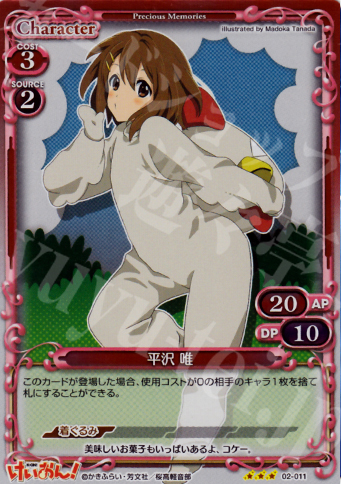 P-R 平沢 唯 | 販売 | けいおん！part2 | プレシャスメモリーズ