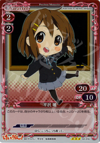 P-R 平沢 唯 | 販売 | けいおん！part2 | プレシャスメモリーズ