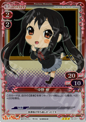 P-R 中野 梓 | 販売 | けいおん！part2 | プレシャスメモリーズ