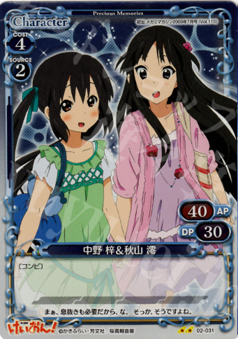 P-UC 中野 梓＆秋山 澪 | 販売 | けいおん！part2 | プレシャスメモリーズ