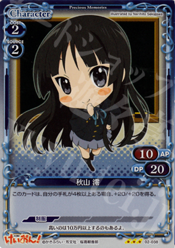 P-R 秋山 澪 | 販売 | けいおん！part2 | プレシャスメモリーズ