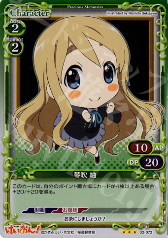 P-R 琴吹 紬 | 販売 | けいおん！part2 | プレシャスメモリーズ