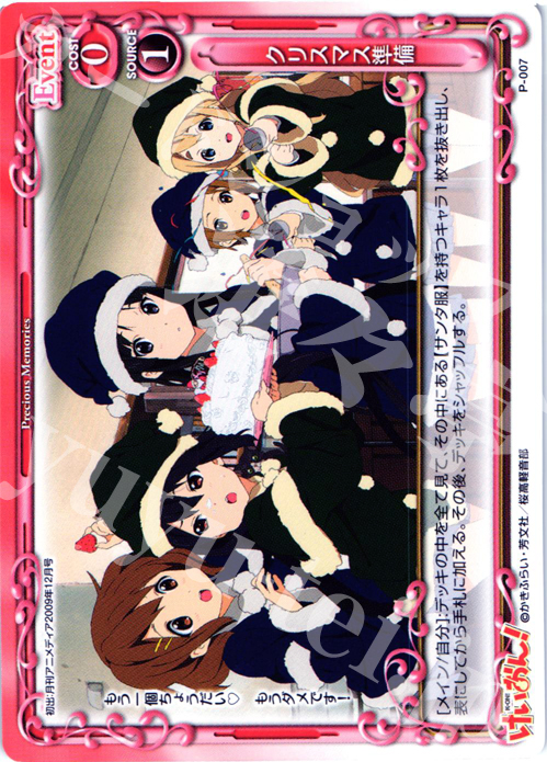 PR クリスマス準備 | 販売 | けいおん！part2 | プレシャスメモリーズ