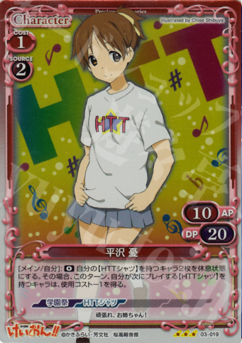 P-R 平沢 憂 | 販売 | けいおん！！ | プレシャスメモリーズ