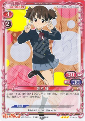 R 鈴木 純 | 販売 | けいおん！！ | プレシャスメモリーズ