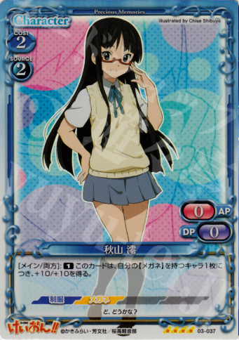 SR 秋山 澪 | 販売 | けいおん！！ | プレシャスメモリーズ