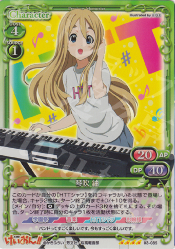 SR 琴吹 紬 | 買取 | けいおん！！ | プレシャスメモリーズ