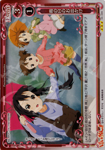 P-R 雨の日のお出かけ | 販売 | けいおん！！ | プレシャスメモリーズ