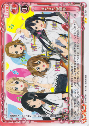 UC またまた学園祭！ | 販売 | けいおん！！ | プレシャスメモリーズ