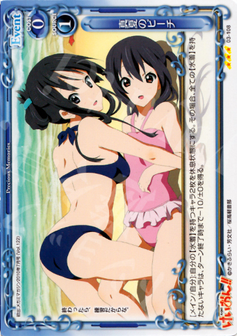 R 真夏のビーチ | 販売 | けいおん！！ | プレシャスメモリーズ