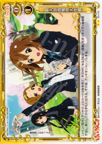 UC 新入部員獲得大作戦 | 販売 | けいおん！！ | プレシャスメモリーズ