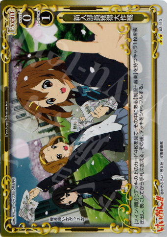 P-UC 新入部員獲得大作戦 | 販売 | けいおん！！ | プレシャスメモリーズ