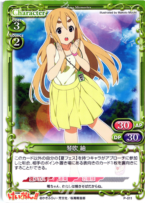 PR 琴吹 紬 | 販売 | けいおん！！ | プレシャスメモリーズ