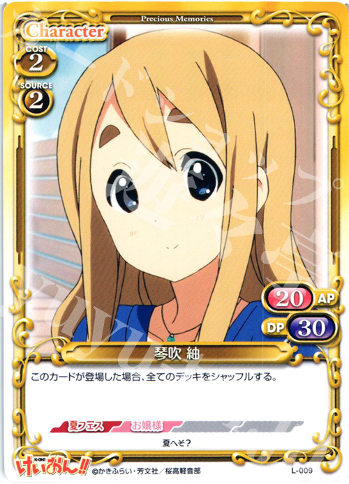 PR 琴吹 紬 | 販売 | けいおん！！ | プレシャスメモリーズ