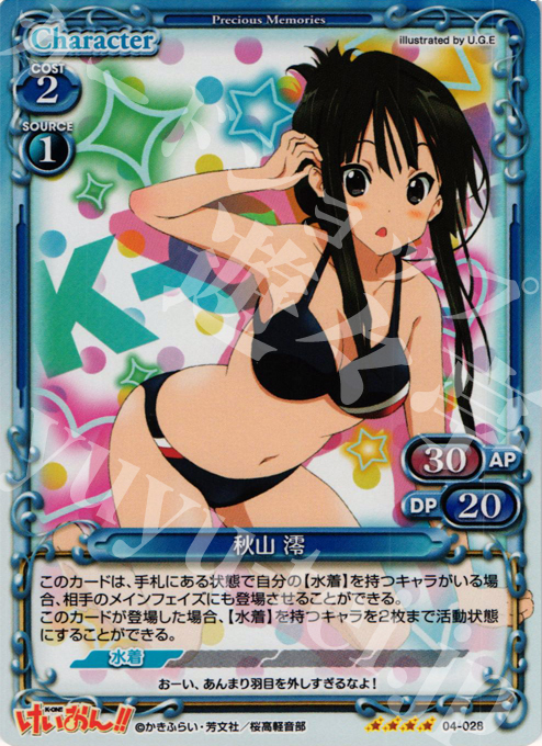 SR 秋山 澪 | 買取 | けいおん！！part2 | プレシャスメモリーズ