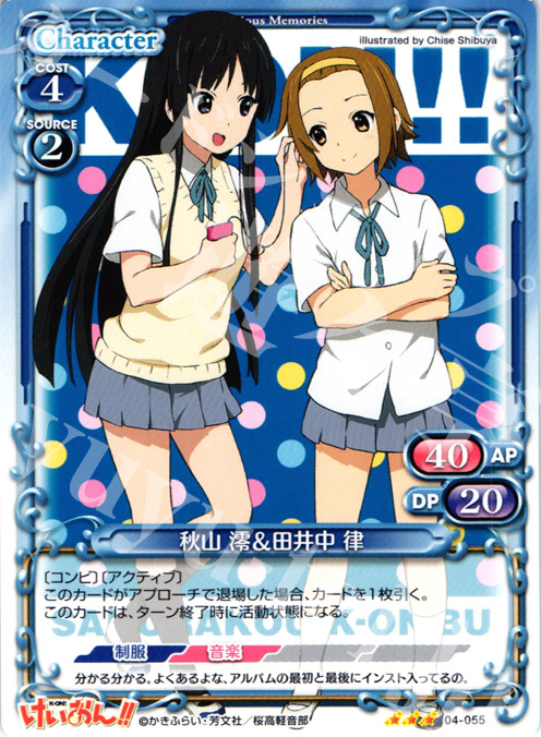 R 秋山 澪＆田井中 律 | 販売 | けいおん！！part2 | プレシャスメモリーズ