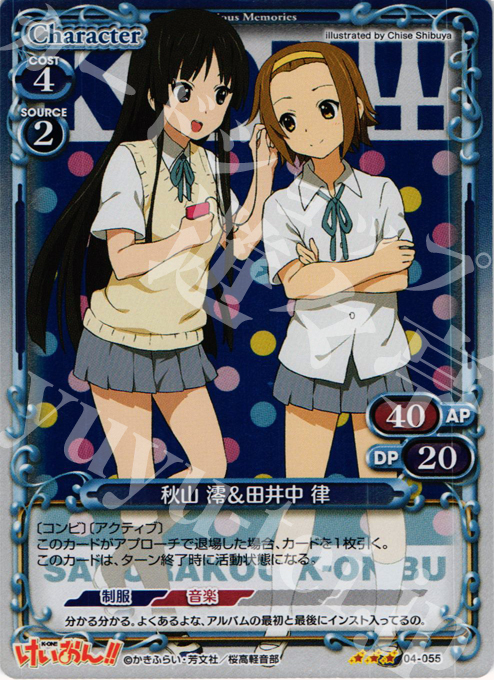 P-R 秋山 澪＆田井中 律 | 販売 | けいおん！！part2 | プレシャスメモリーズ