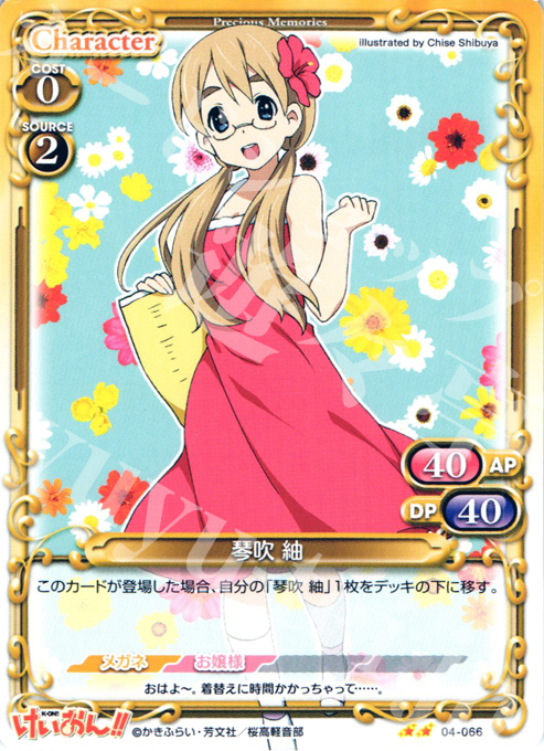 UC 琴吹 紬 | 販売 | けいおん！！part2 | プレシャスメモリーズ