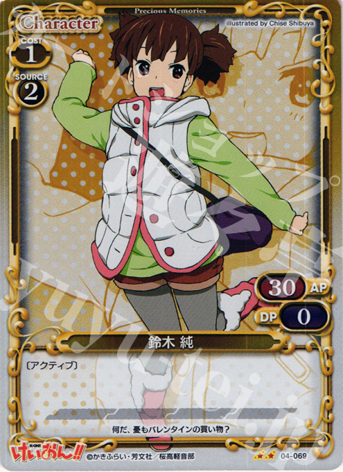 P-UC 鈴木 純 | 販売 | けいおん！！part2 | プレシャスメモリーズ