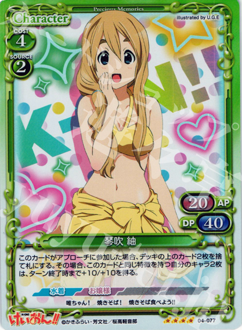 SR 琴吹 紬 | 買取 | けいおん！！part2 | プレシャスメモリーズ