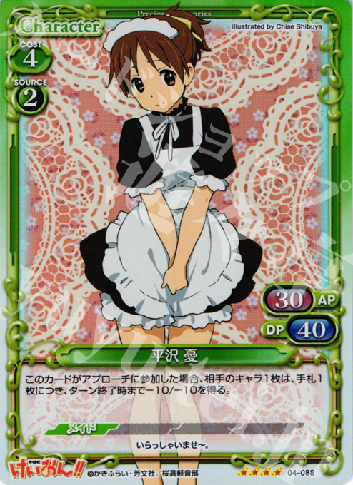 SR 平沢 憂 | 販売 | けいおん！！part2 | プレシャスメモリーズ