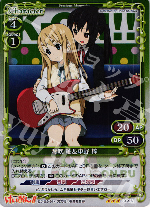P-R 琴吹 紬＆中野 梓 | 販売 | けいおん！！part2 | プレシャスメモリーズ