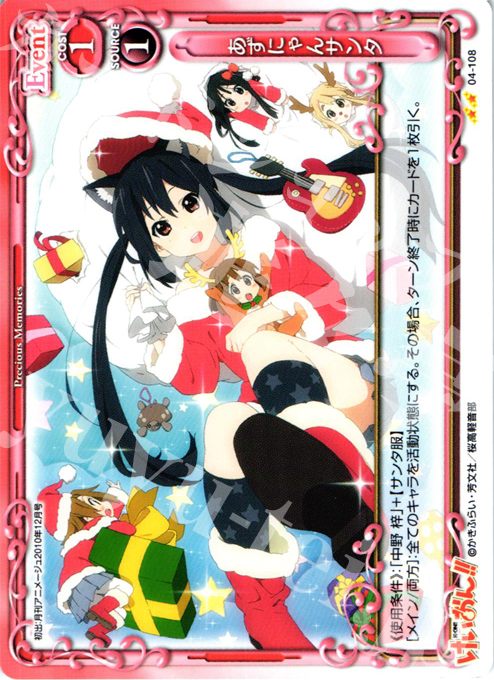 UC あずにゃんサンタ | 販売 | けいおん！！part2 | プレシャスメモリーズ