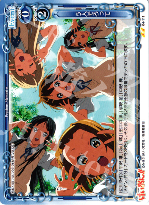 UC 5人そろって | 販売 | けいおん！！part2 | プレシャスメモリーズ