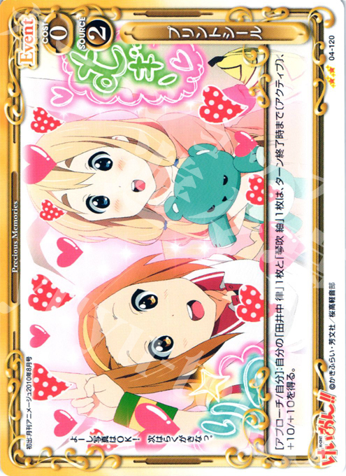 UC プリントシール | 販売 | けいおん！！part2 | プレシャスメモリーズ