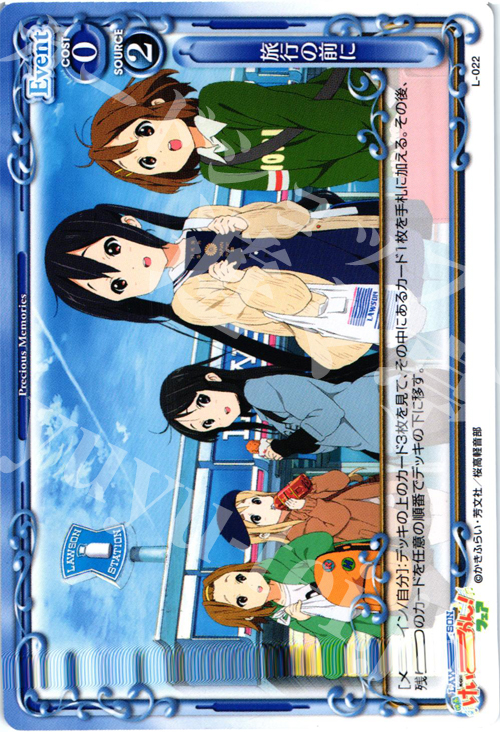 PR 旅行の前に | 販売 | けいおん！！part2 | プレシャスメモリーズ