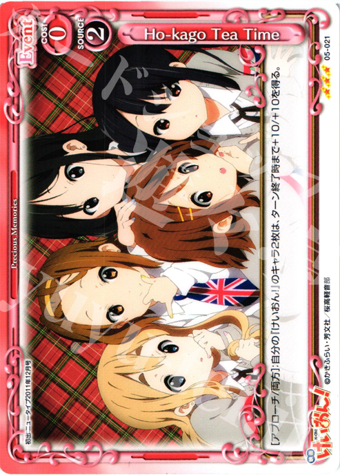 R Ho-kago Tea Time | 販売 | 映画「けいおん！」 SP | プレシャスメモリーズ
