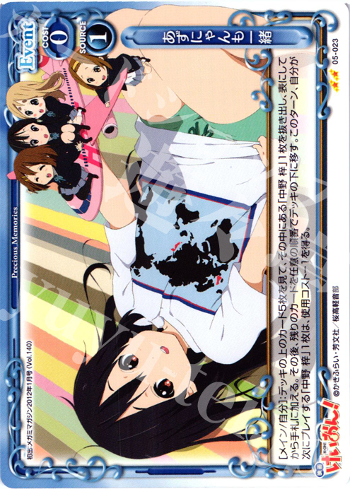 UC あずにゃんも一緒 | 販売 | 映画「けいおん！」 SP | プレシャスメモリーズ
