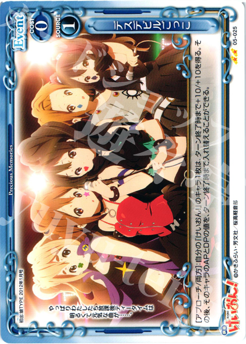 UC デスデビルごっこ | 販売 | 映画「けいおん！」 SP | プレシャスメモリーズ