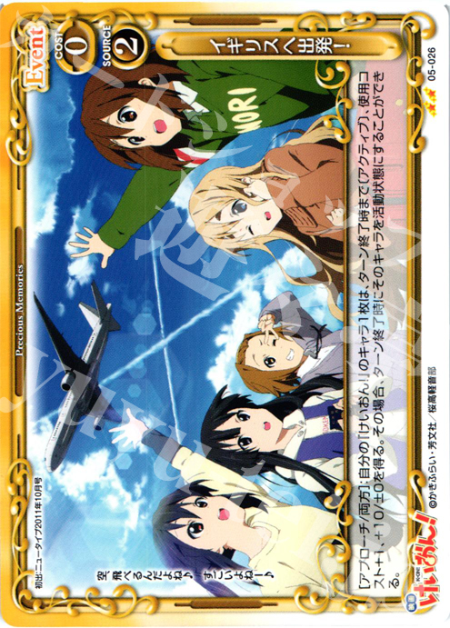 UC イギリスへ出発! | 販売 | 映画「けいおん！」 SP | プレシャスメモリーズ