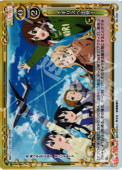 P-UC イギリスへ出発! | 販売 | 映画「けいおん！」 SP | プレシャスメモリーズ