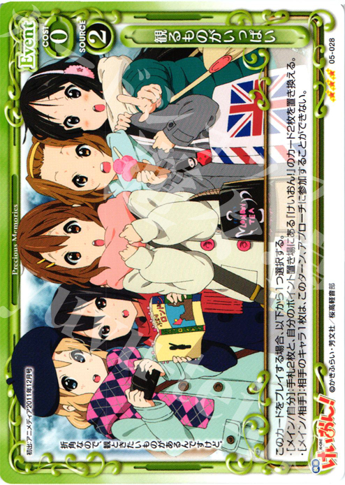 R 観るものがいっぱい | 販売 | 映画「けいおん！」 SP | プレシャスメモリーズ